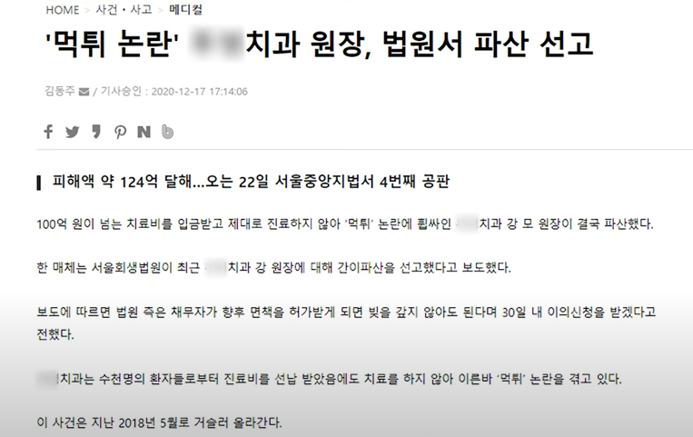 임플란트 치과 선택