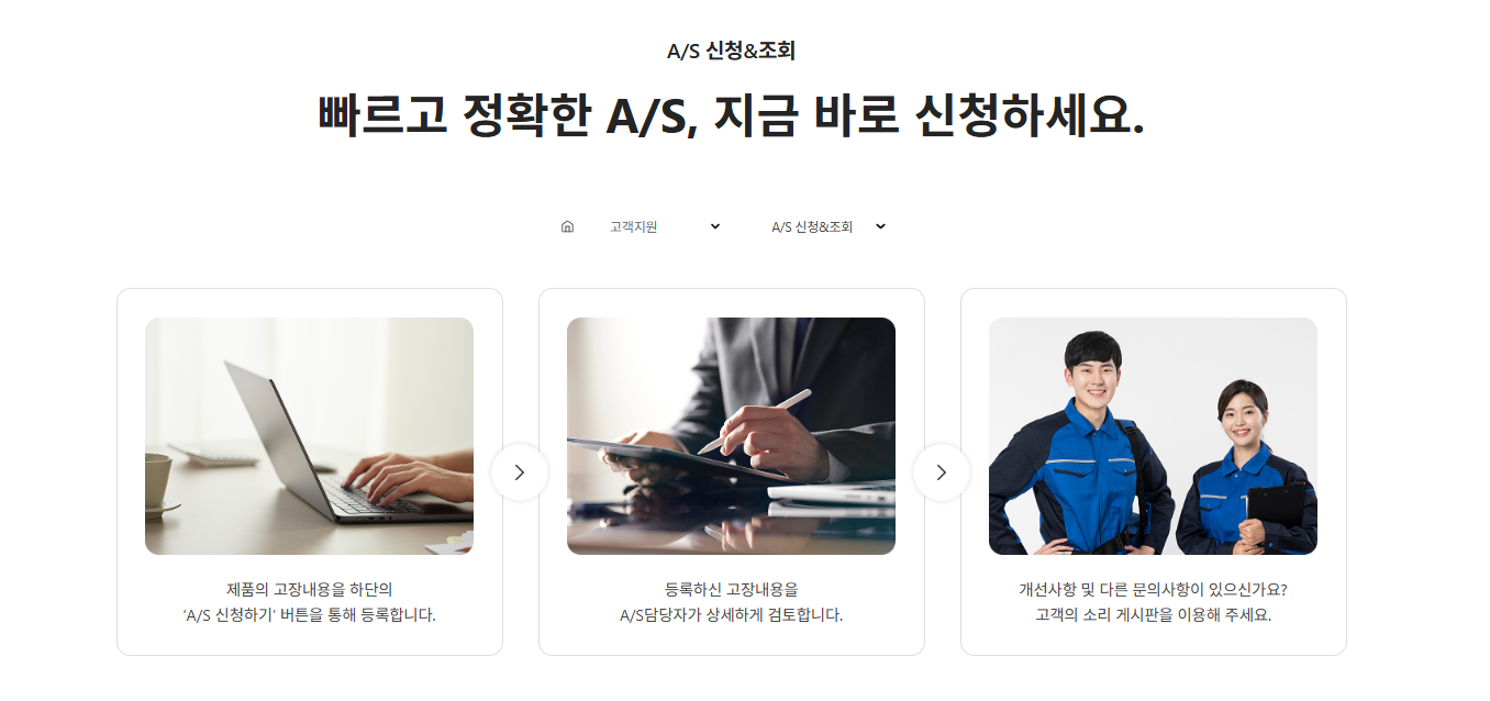 하츠 고객센터