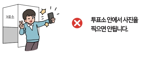 사진 촬영 금지