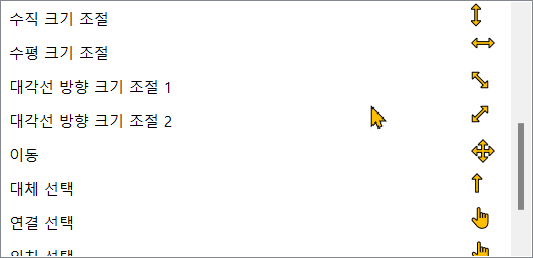 마우스 포인터