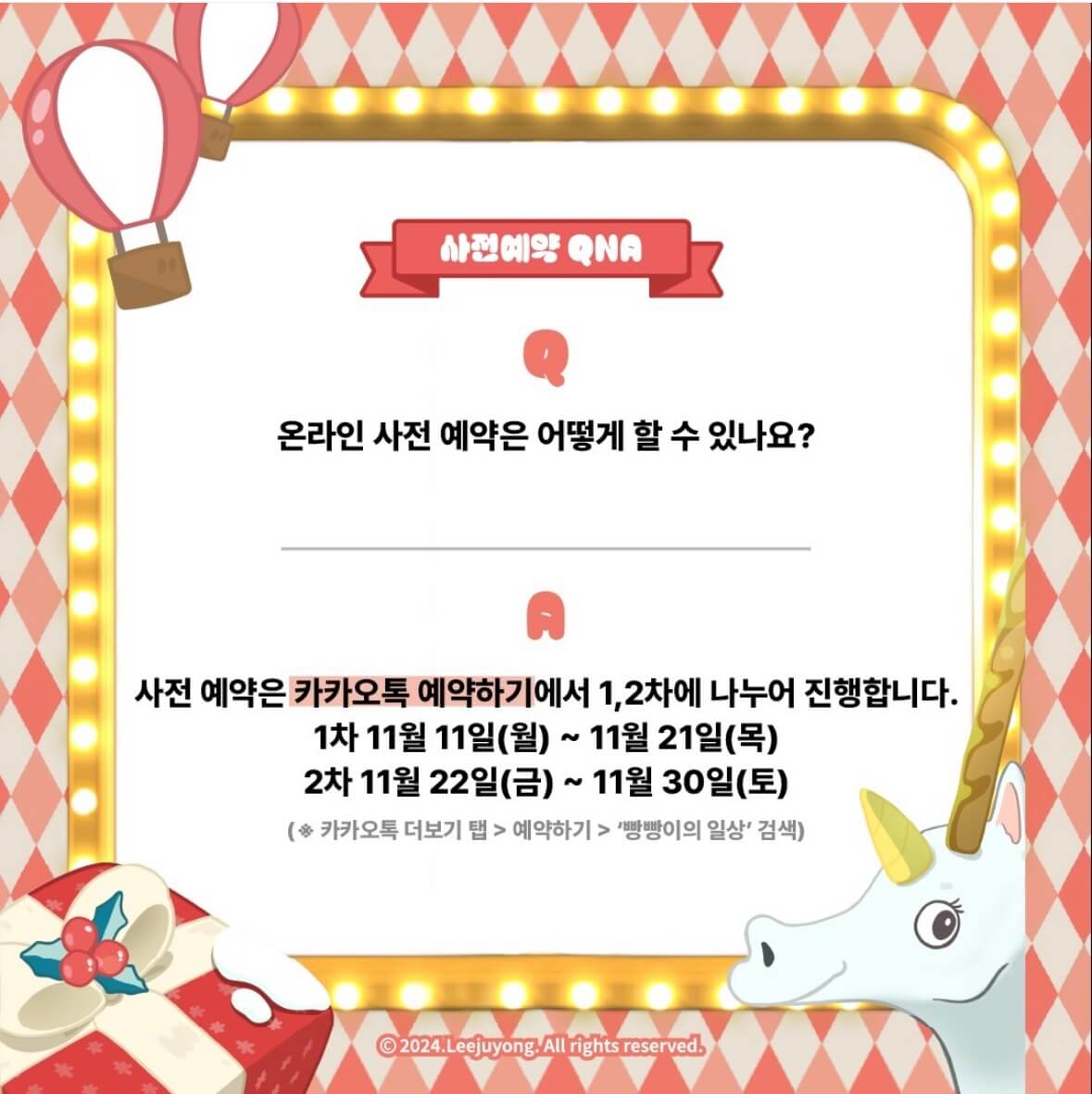 빵빵이와_옥지의_만물상_IN_부산