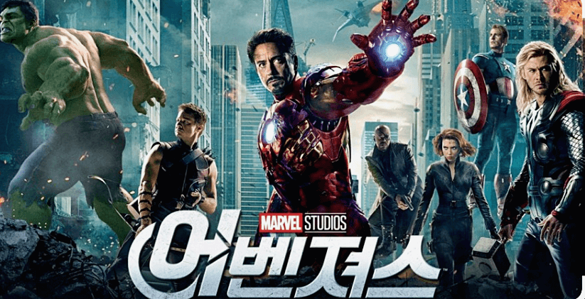 어벤져스 1