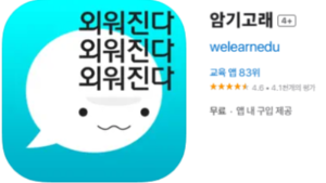 암기고래