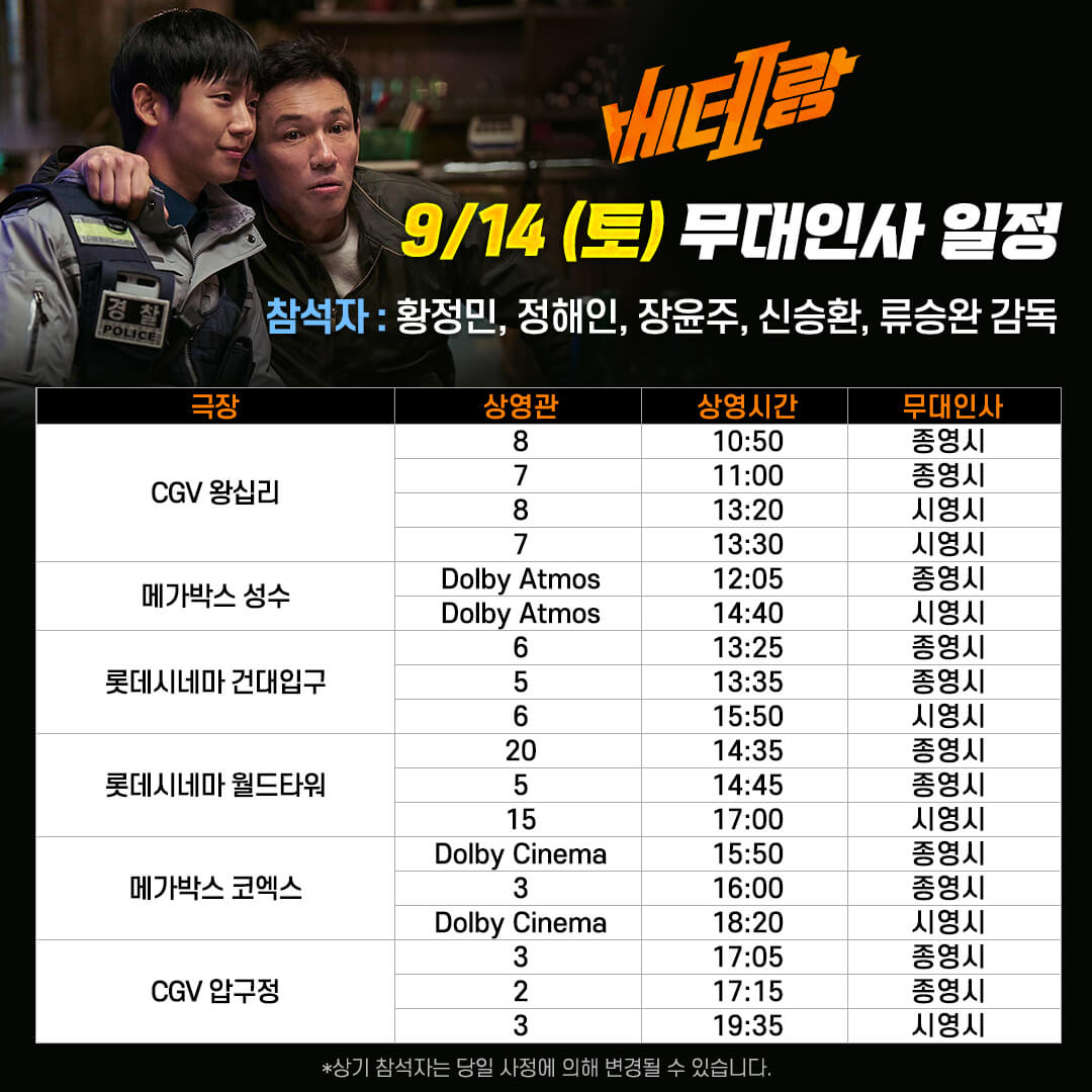 베테랑2