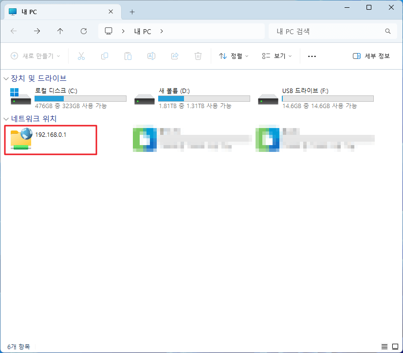파일 탐색기에 FTP 서버 추가