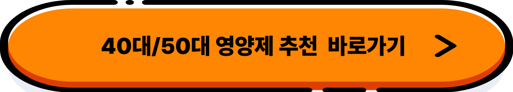 50대 이후 꼭 챙겨야 할 영양소 8가지