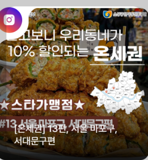 모바일 온누리 상품권 사용처와 사용방법