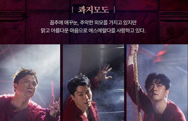 노트르담드파리_뮤지컬_예매