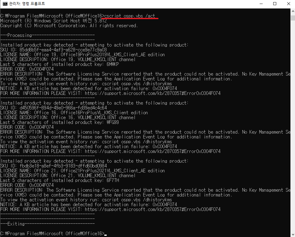 MS 오피스 2021 다운로드 및 정품인증(무료)