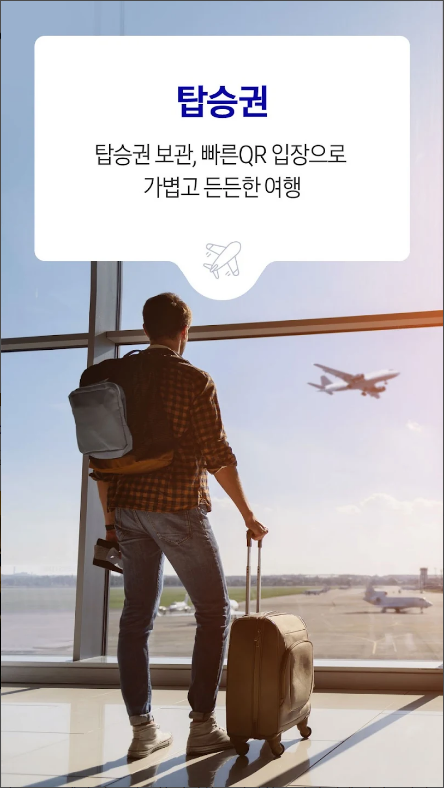 Samsung Pay(삼성 페이), 스마트한 솔루션, 교통카드