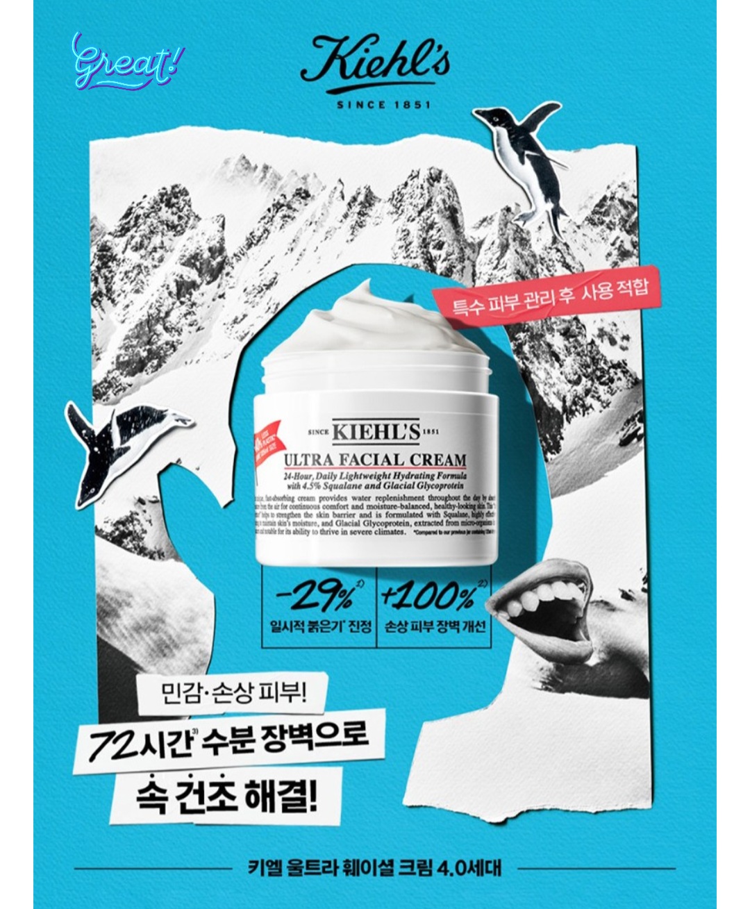 시험 결과를 근거로 72시간 보습 효과를 안내하는 상세페이지