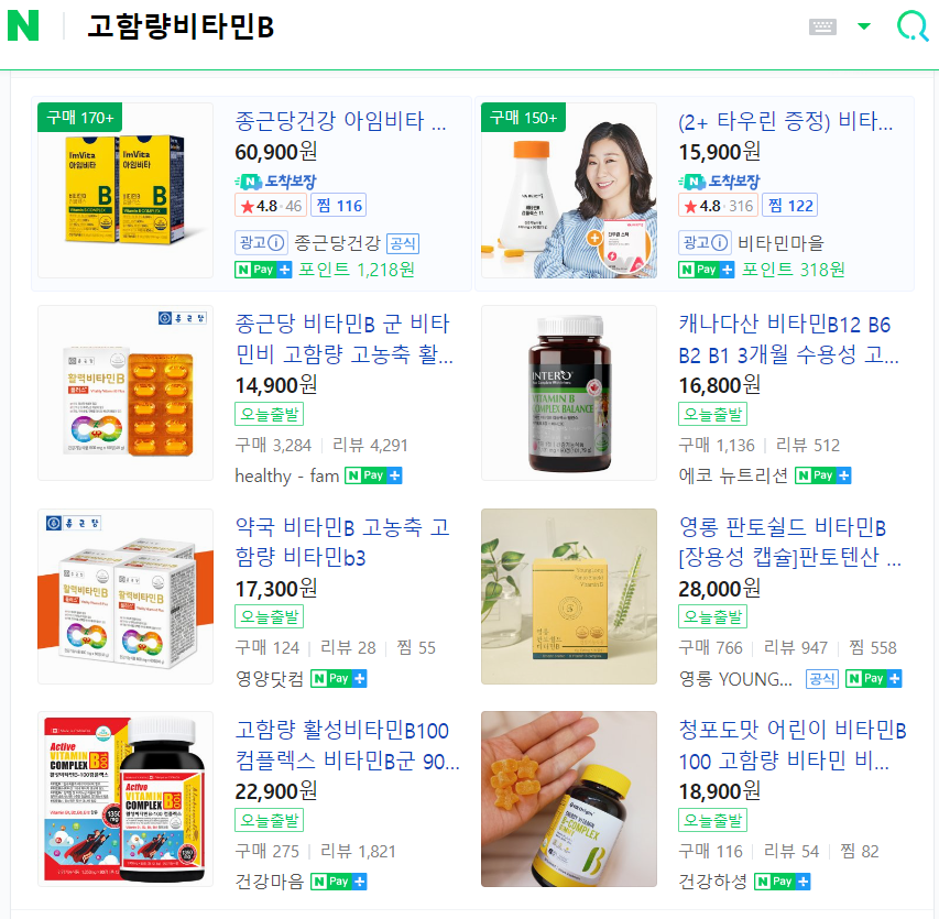 비타민B