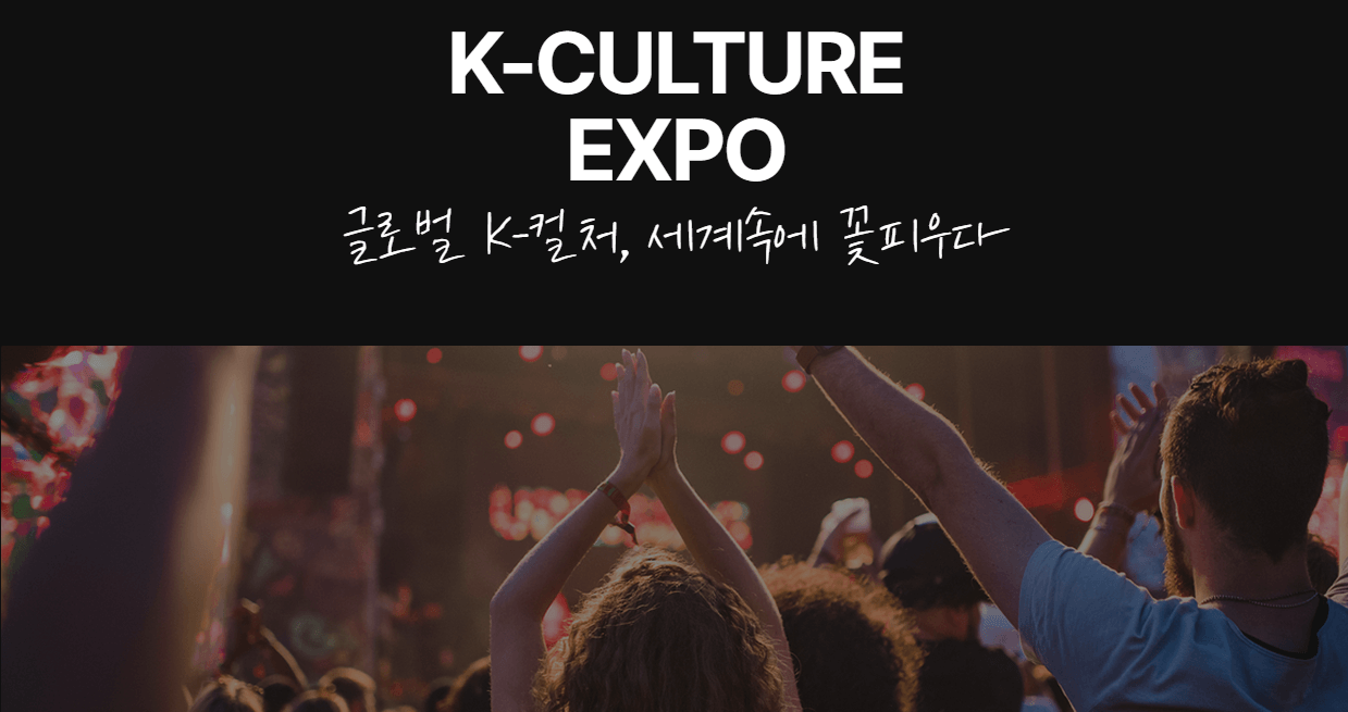 K컬처 발람회