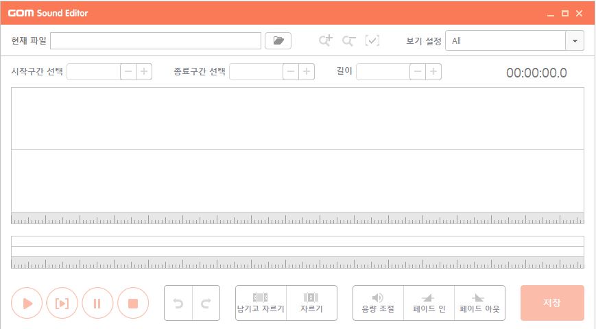 곰오디오 편집기 사용 방법