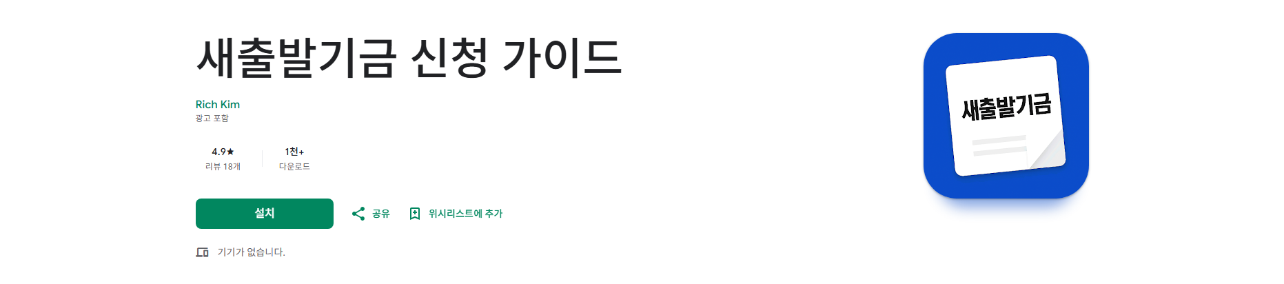 새출발기금 신청 대상 및 신청 방법 조회