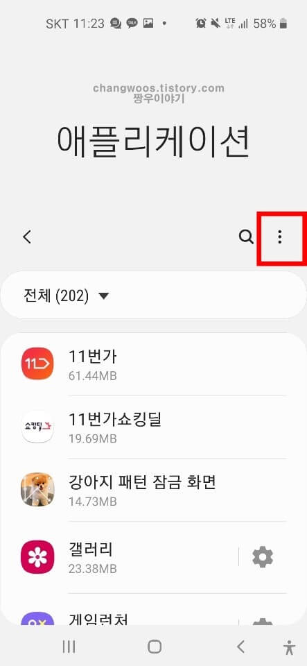 핸드폰 발열(휴대폰 뜨거움) 해결방법9