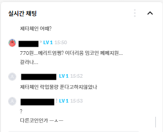 코인원 커뮤니티