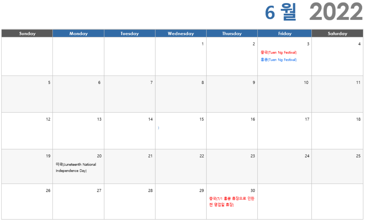 2022년 6월 해외증시 휴장 일정