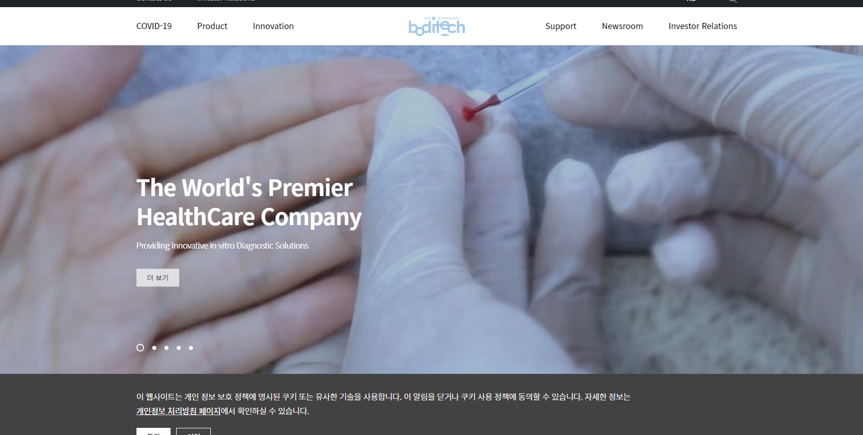 바디텍메드 홈페이지