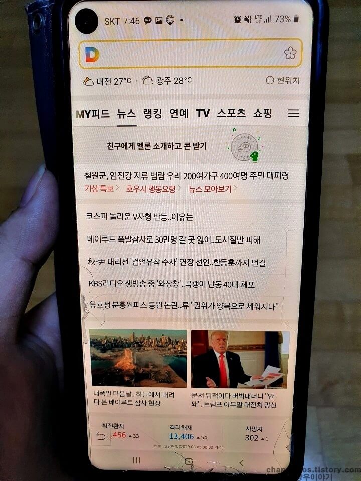 블루라이트 필터 설정 후 효과 비교