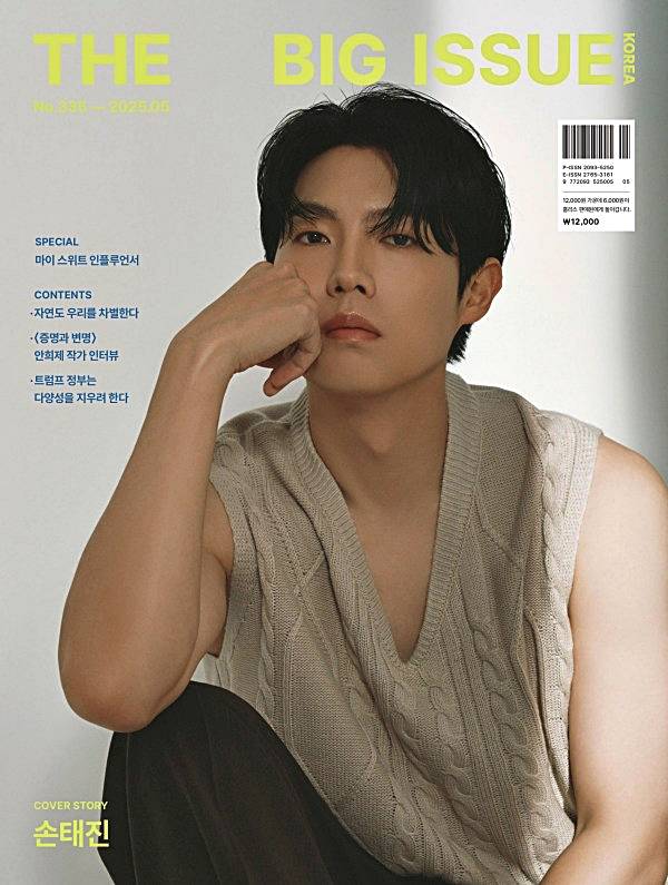 가수-손태진