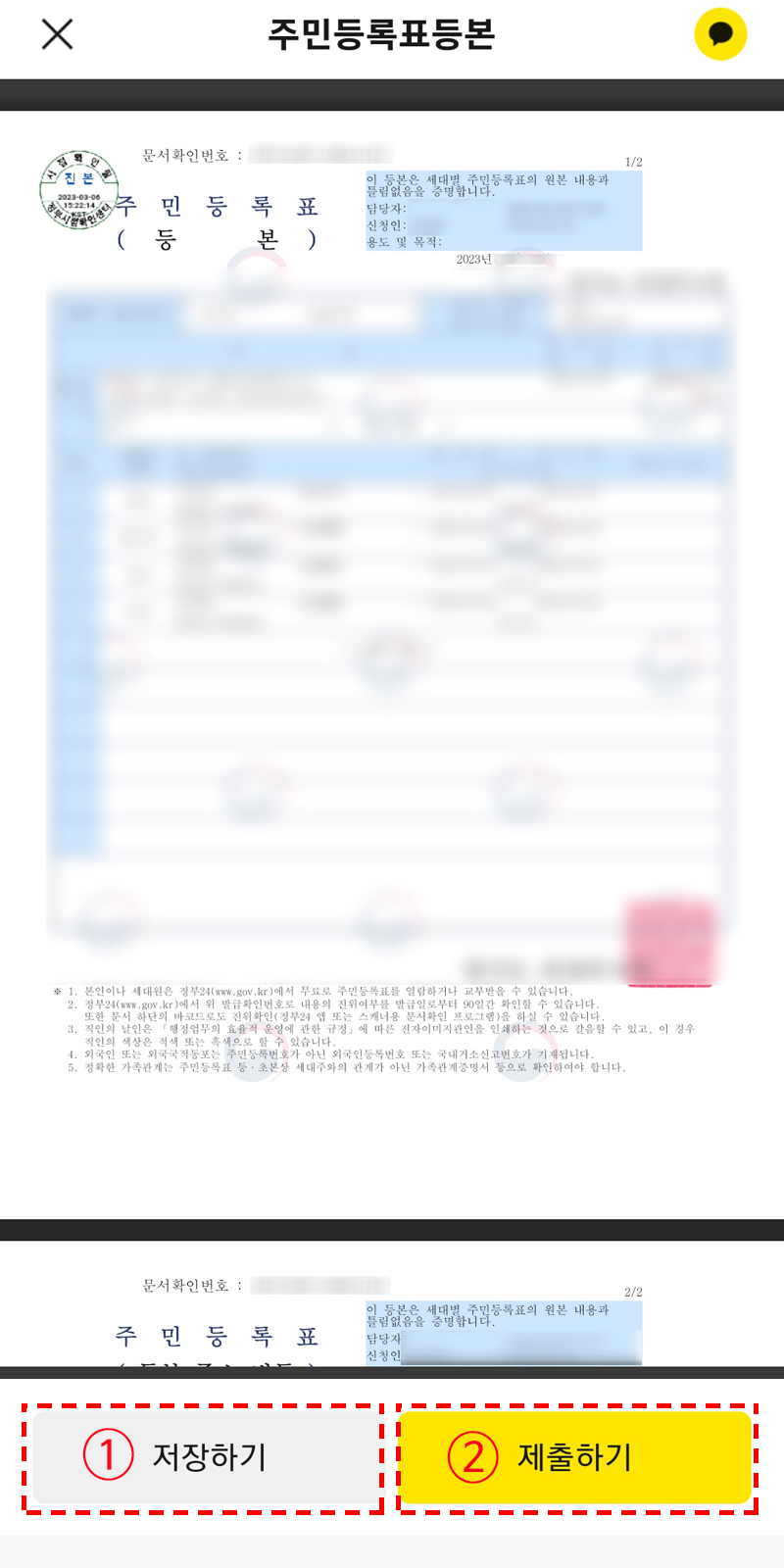 6) 인증이 완료되었다는 창이 열리면 '확인' 버튼 클릭