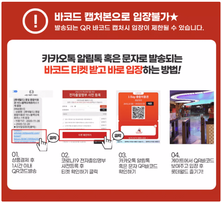 QR코드-입장하기