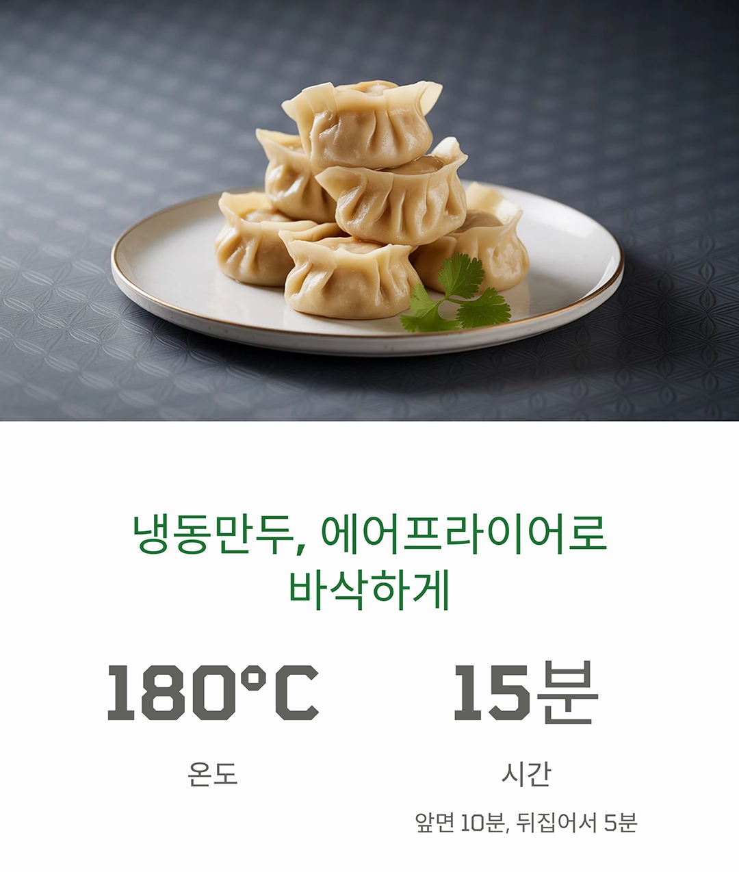 에어프라이어로 완성하는 바삭한 간식 모음집