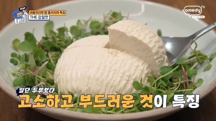 소쿠리두부
