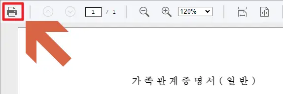 프린터 아이콘
