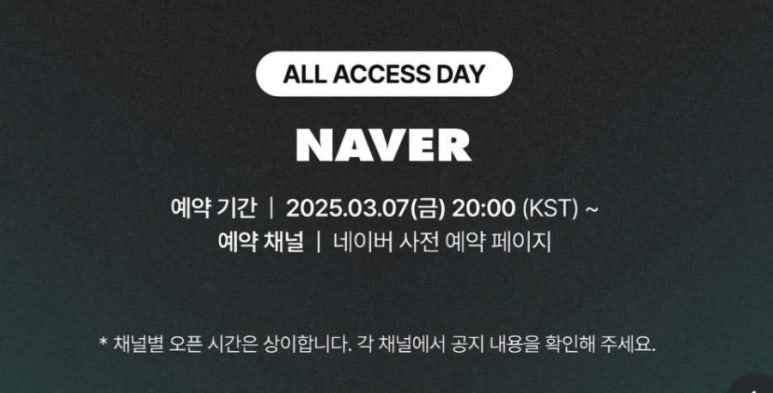 지드래곤 미디어 전시회 위버맨쉬 사전예약