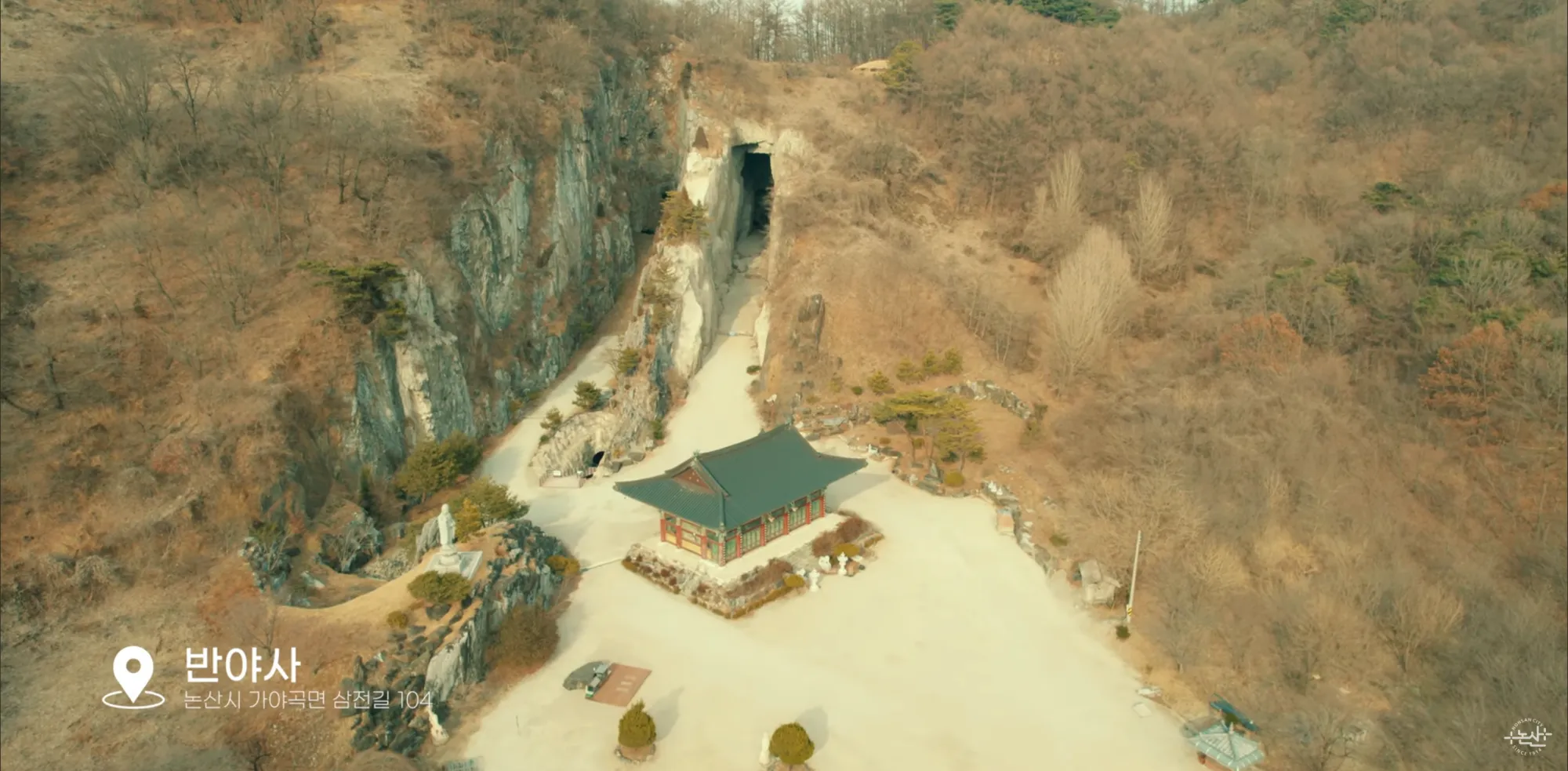 가슴이 뛴다 드라마 촬영지 논산 반야사