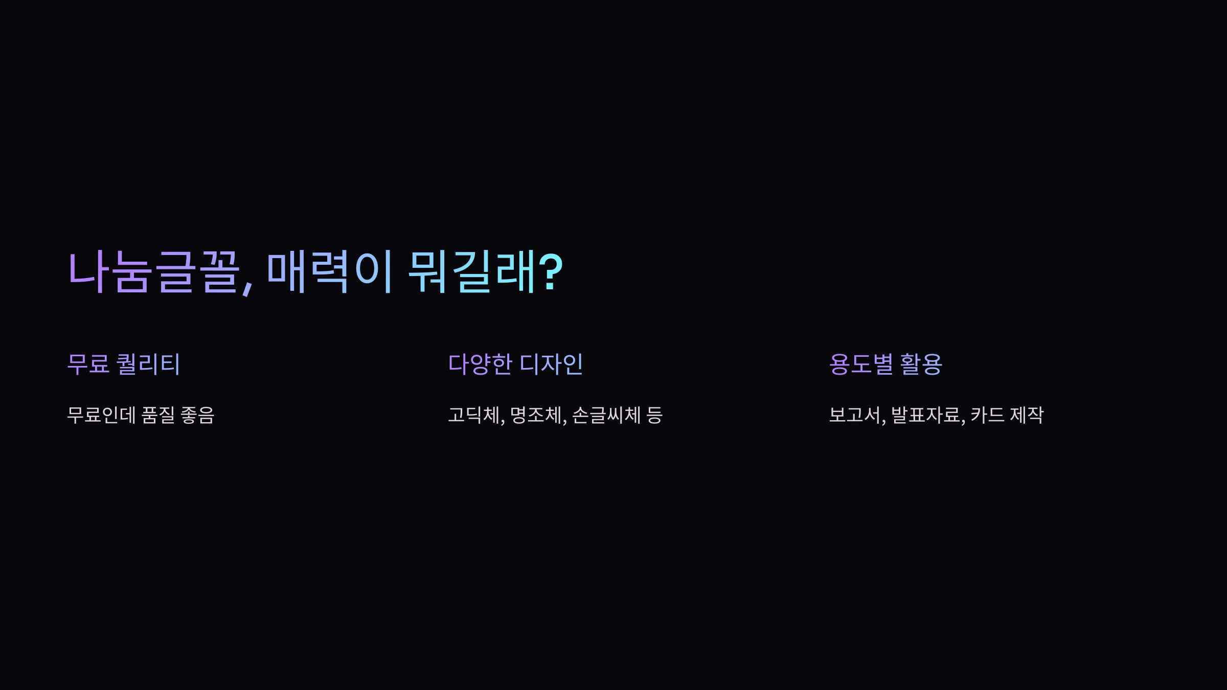 매력