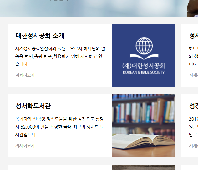 성경구절 찾기 사이트 소개
