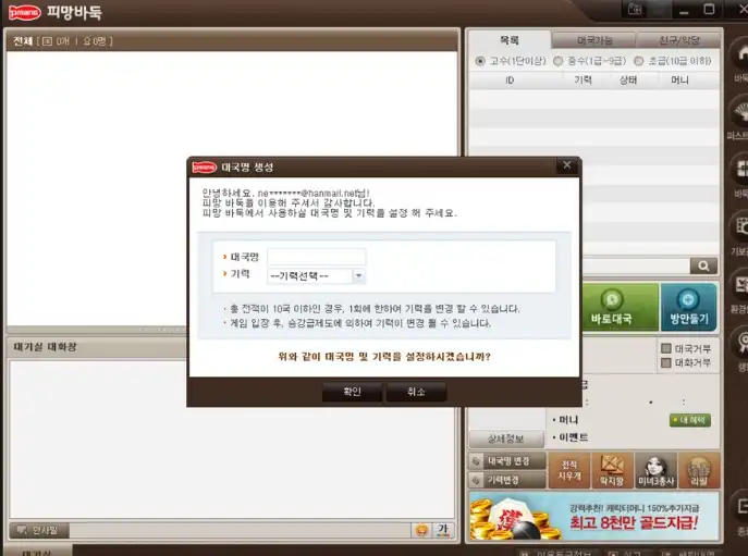 기력입력