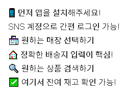 롯데마트 매장 재고