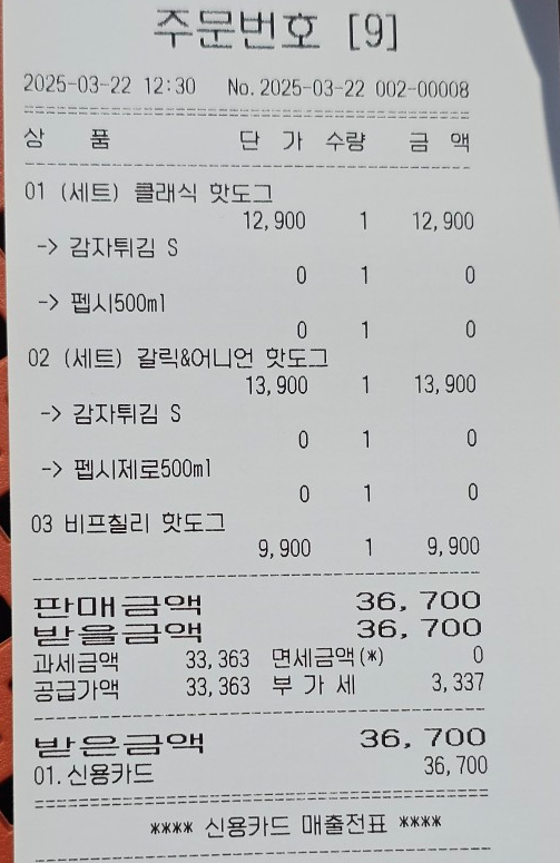 [25.3월] 수원화성 : 핫도그 맛집,[프라이도화]