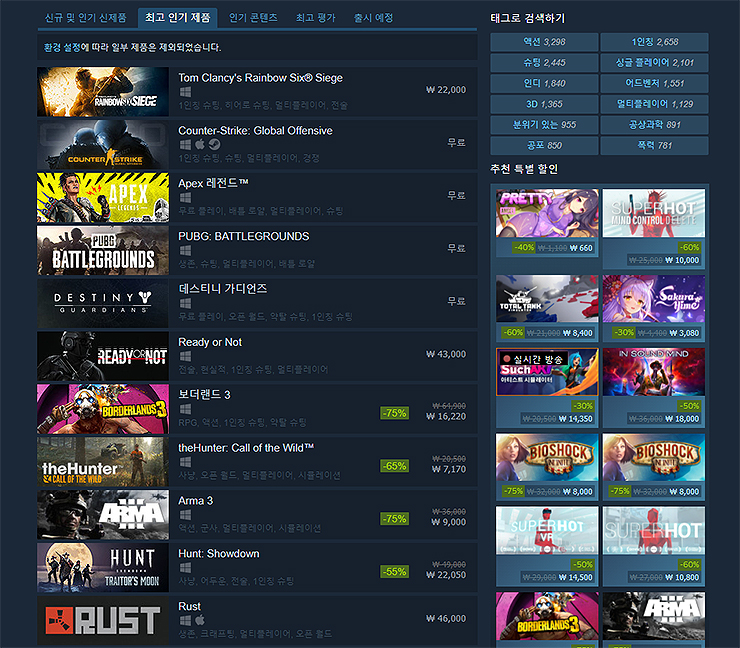 스팀-총-게임-인기-제품-페이지