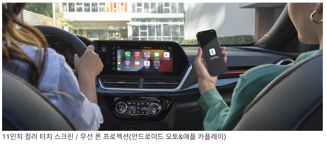 트랙스 크로스오버