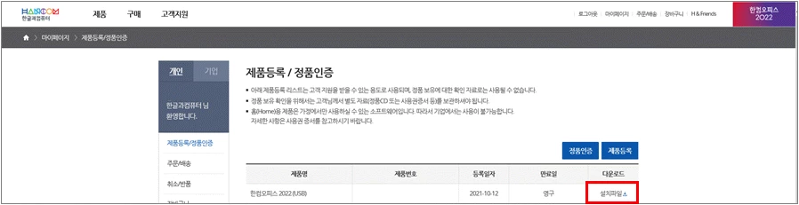 설치_파일_다운로드