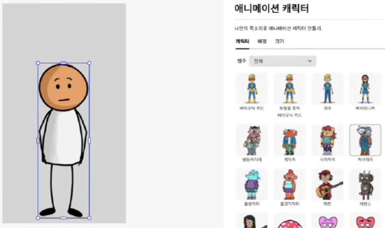 AI 애니메이션 쇼츠