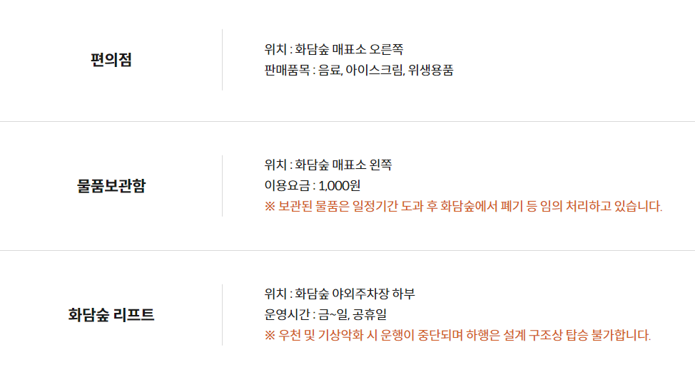 화담숲 모노레일 예약 : 곤지암 단풍명소 가이드