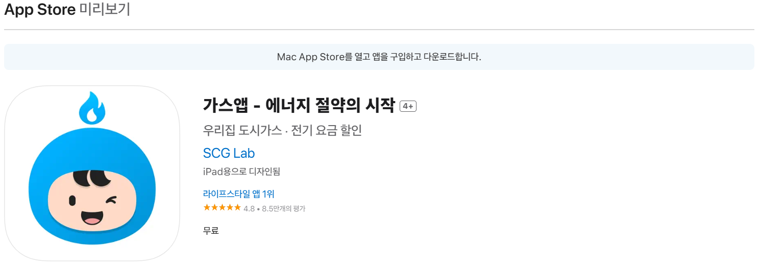 난방비 지원 캠페인 응모방법
