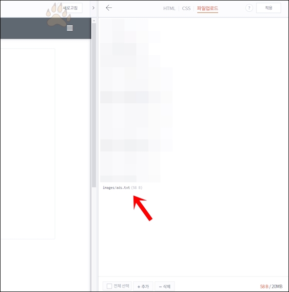 티스토리 블로그 ads.txt 문제 해결