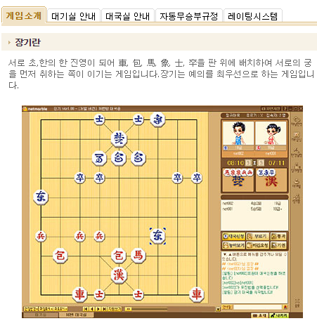 넷마블 장기 바로가기