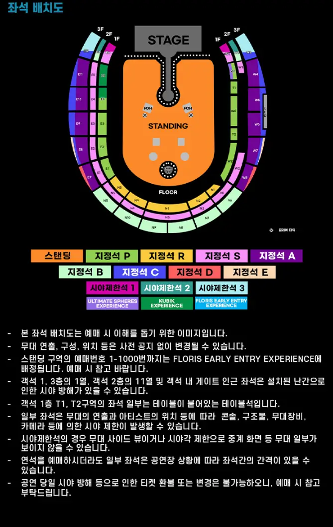 콜드플레이 내한공연 2025
