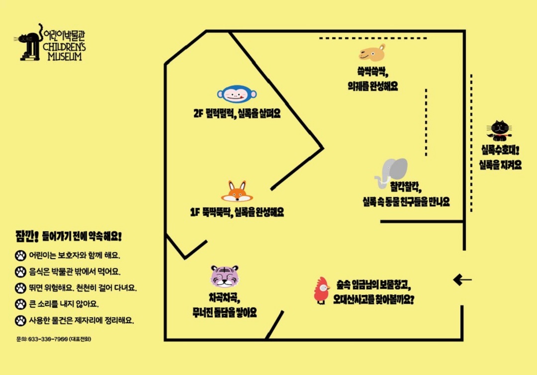 국립조선왕조실록박물관