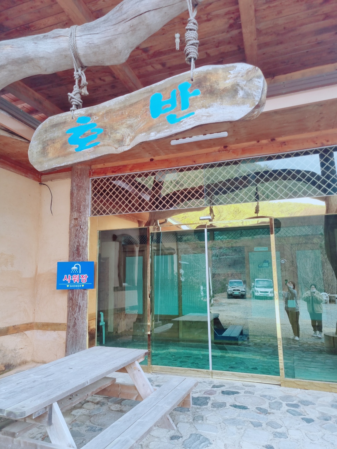 호반캠핑장