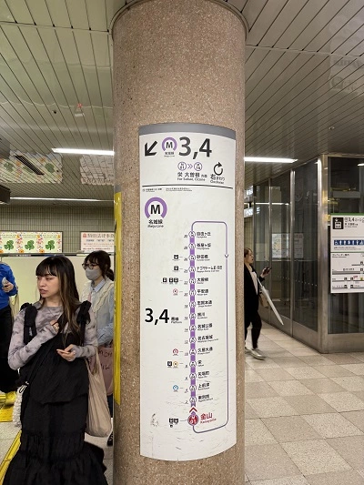 Meijo 라인 탑승 구역