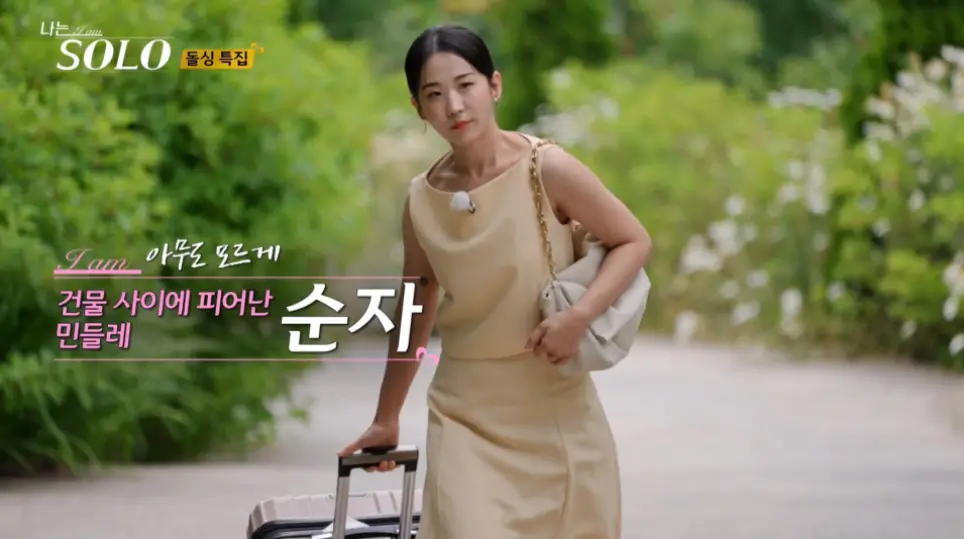 순자